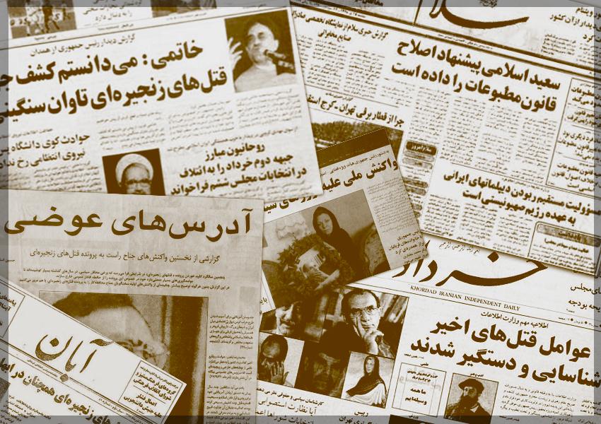 پرونده:Newspaper 77.jpg