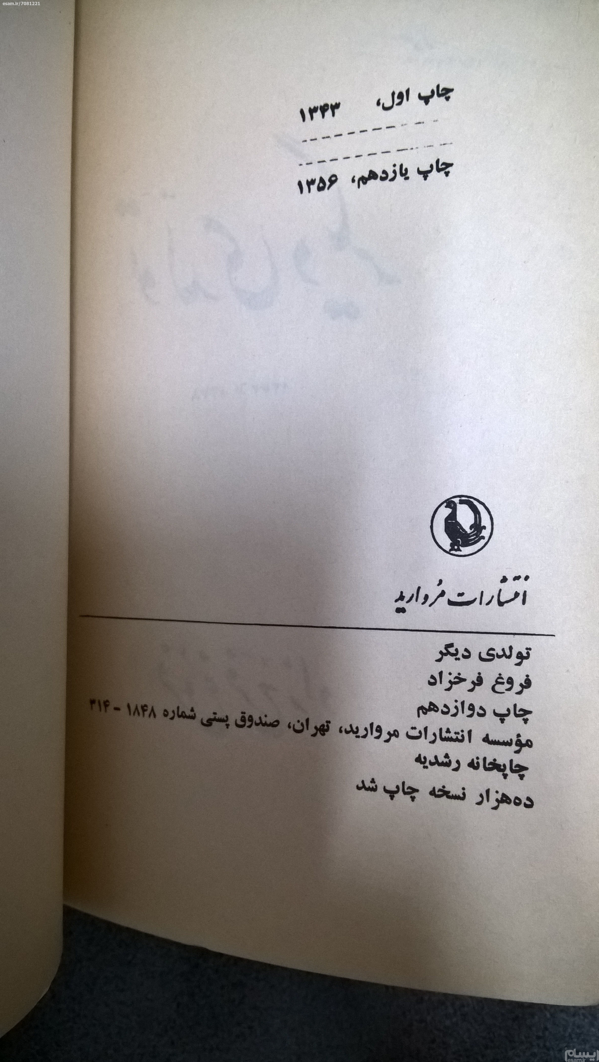 پرونده:3048755 1510069611.jpg