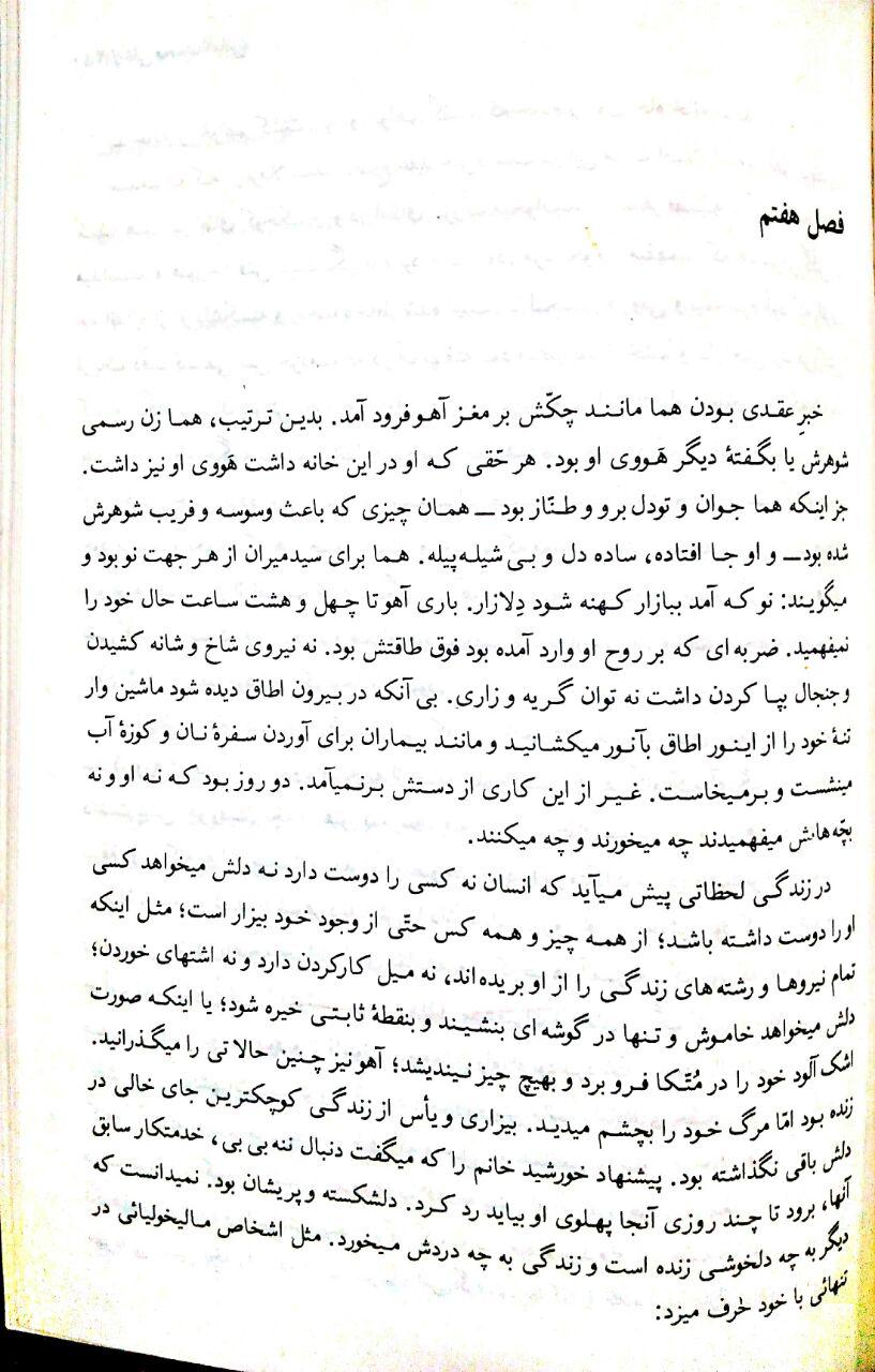پرونده:Shoar e ahoo khanoom s7.jpg