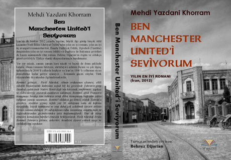 پرونده:Manchester torki.png