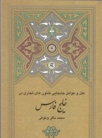 پرونده:خلیج فارس.jpg