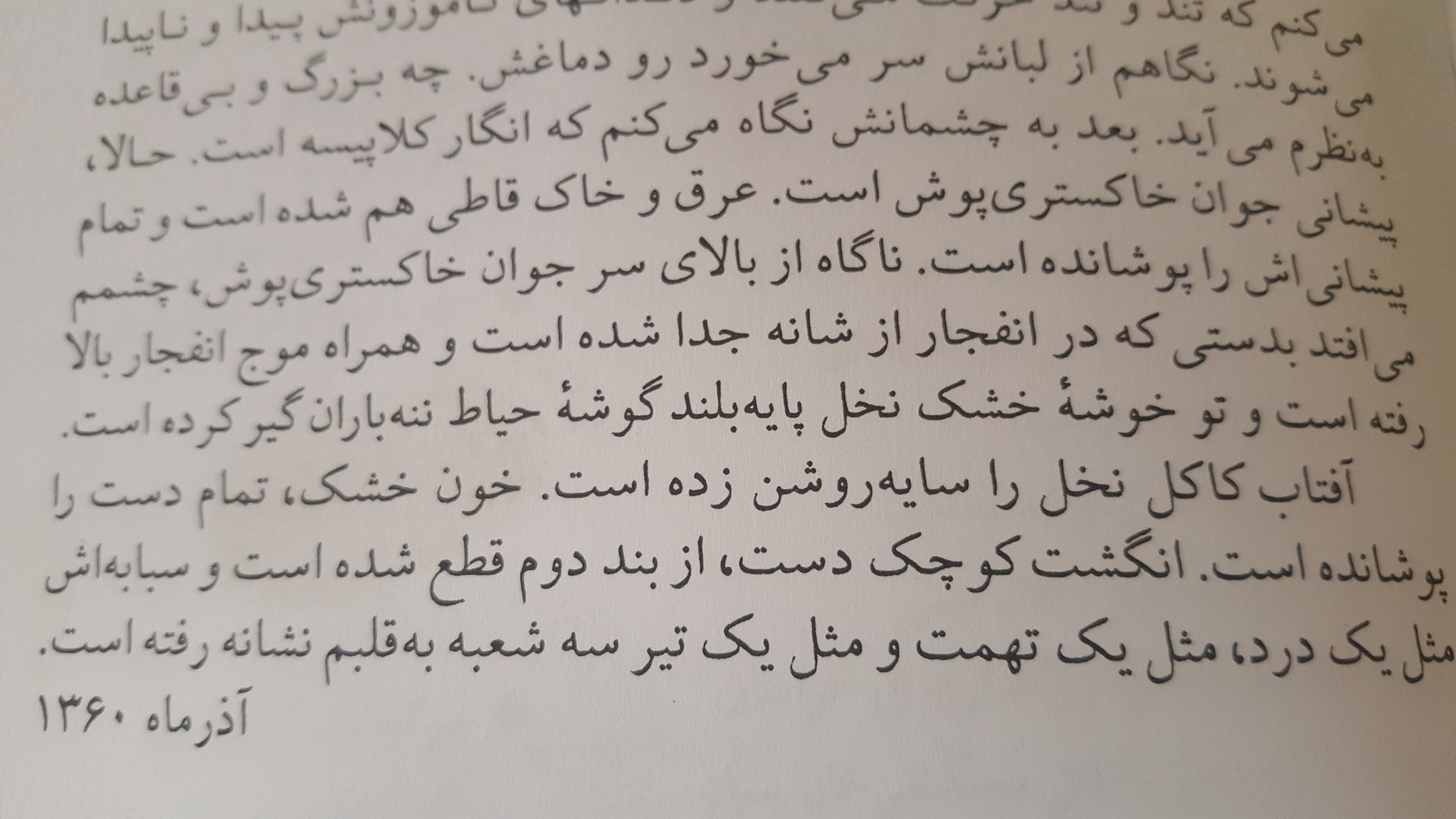 پرونده:157007690746499322806.jpg