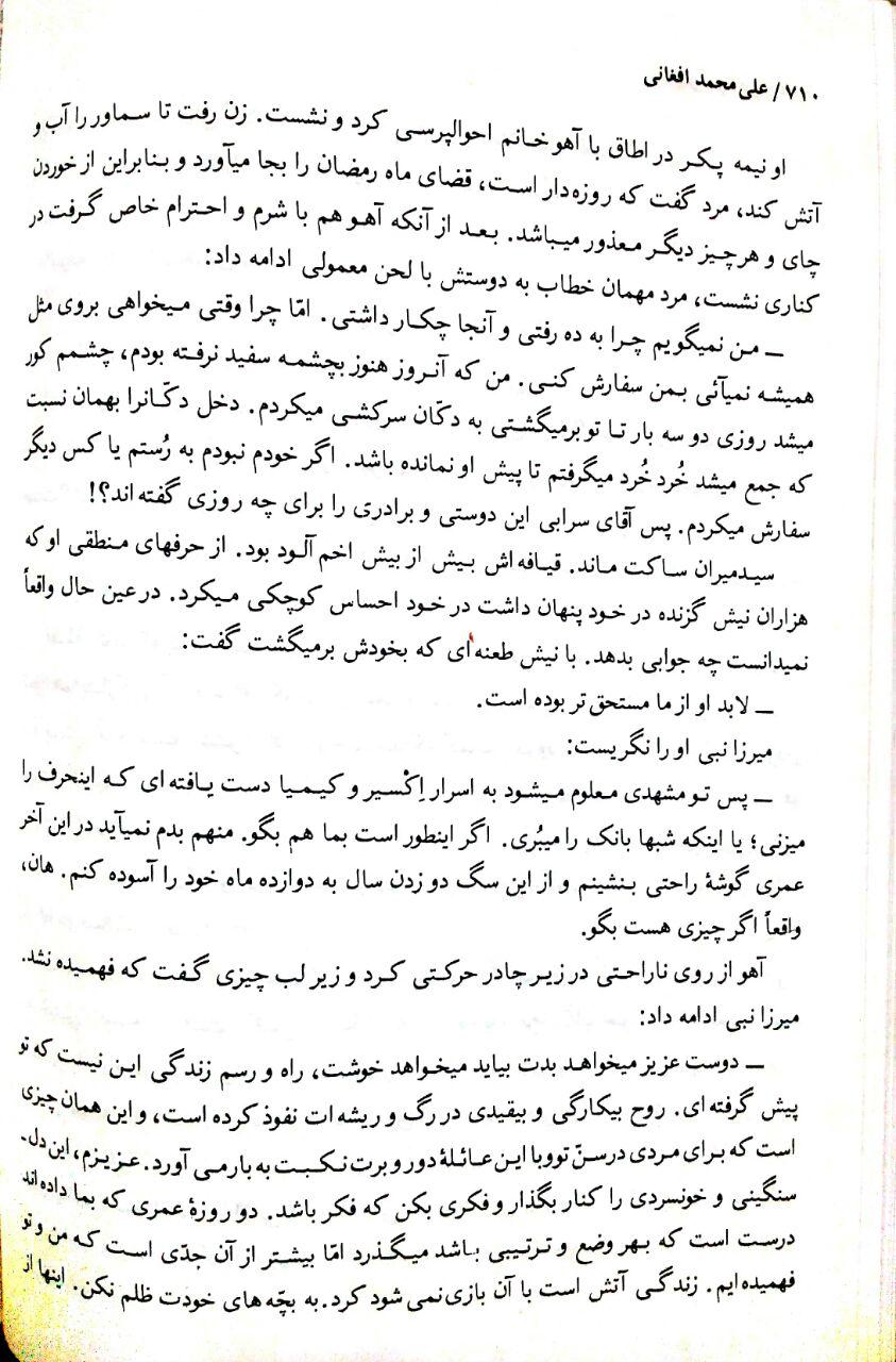 پرونده:Shoar e ahoo khanoom p710.jpg