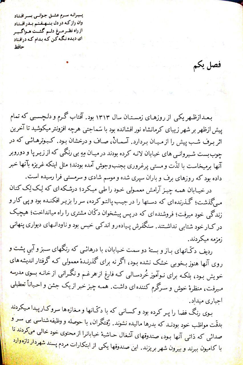 پرونده:Shoar e ahoo khanoom s1.jpg