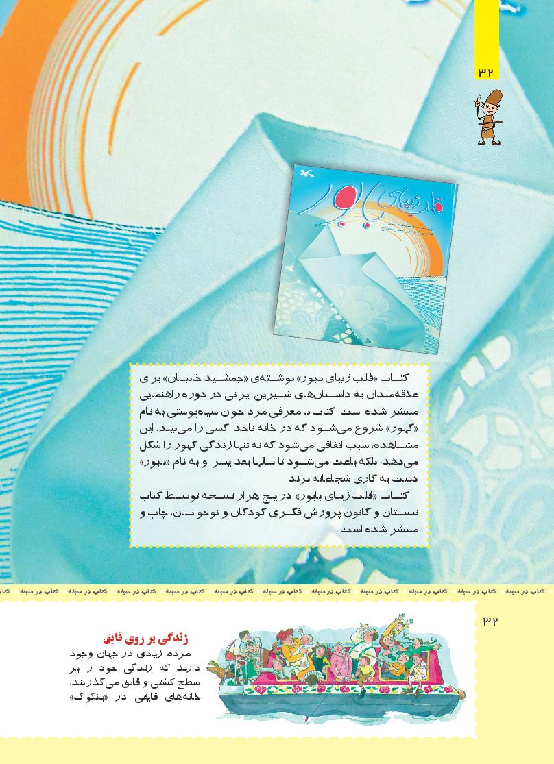 پرونده:Ghalb babour.jpg