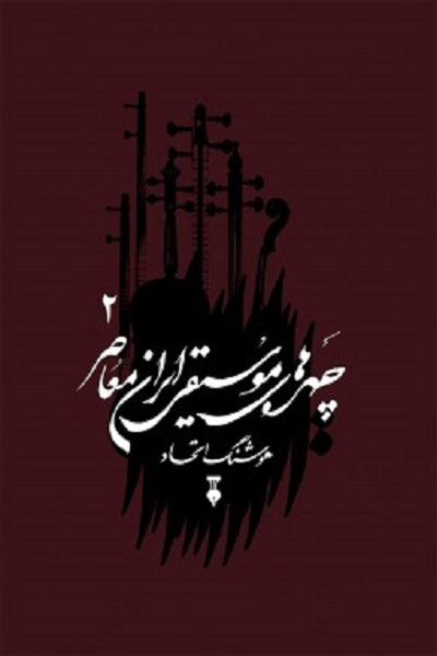 پرونده:Musicj2.jpg