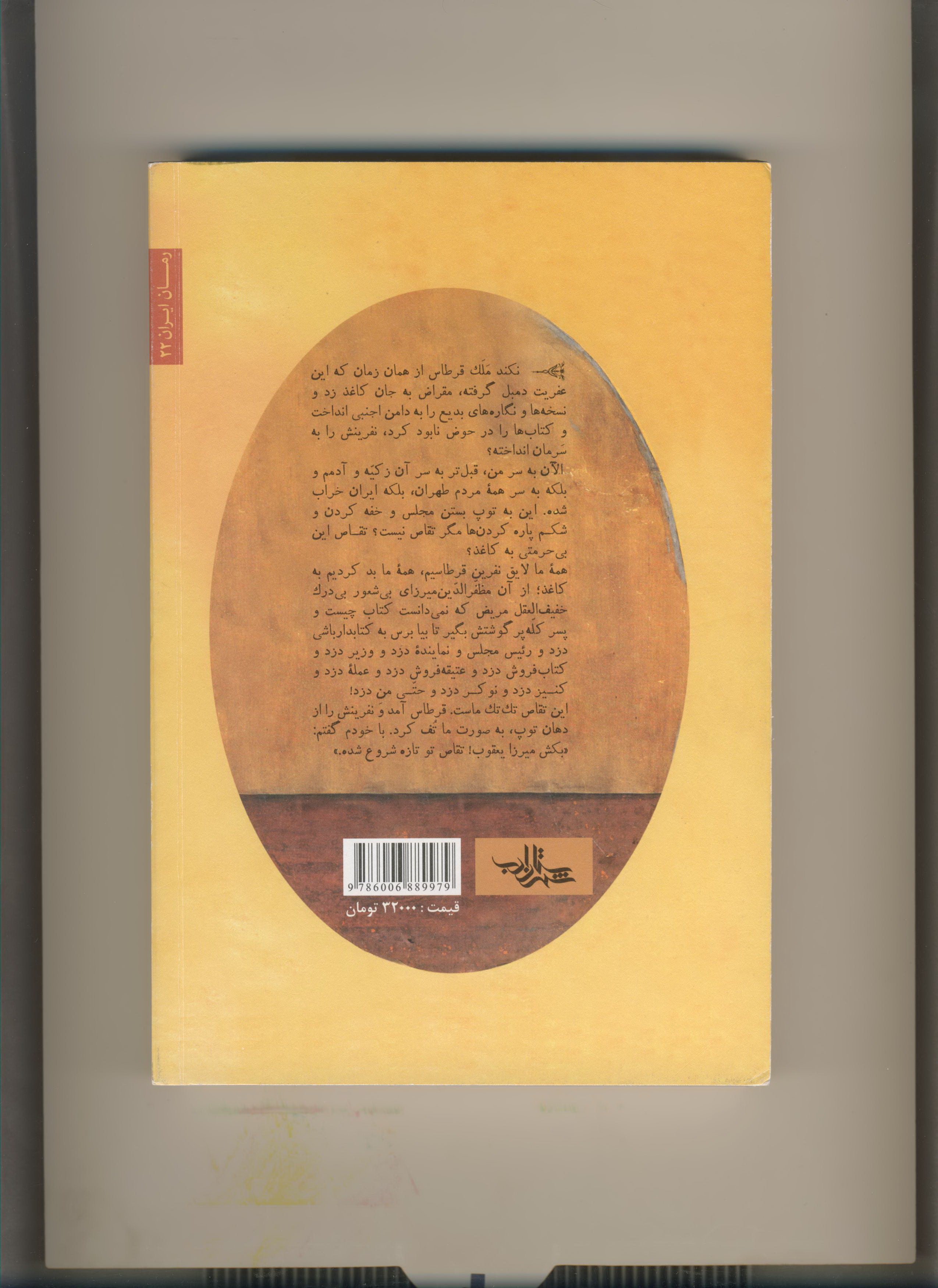 پرونده:Saafe 001.jpg