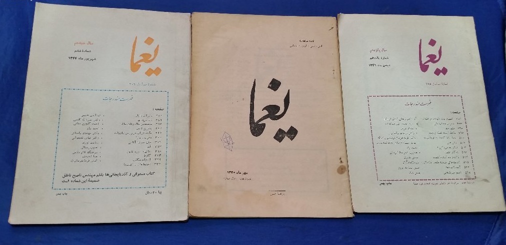پرونده:Yaghma.jpg