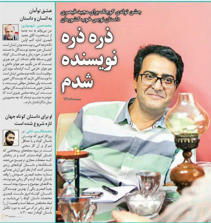 پرونده:Nevisandeh.jpg