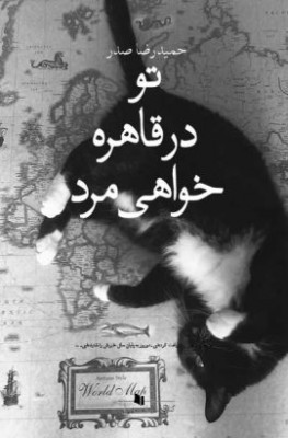 پرونده:270x410xn00228058-bc387e2b98f28e590d3c9f5329f89090e jpg jetiweb ic TRrbS6biAJc387e2b98f28e590d3c9f5329f89090e.jpg