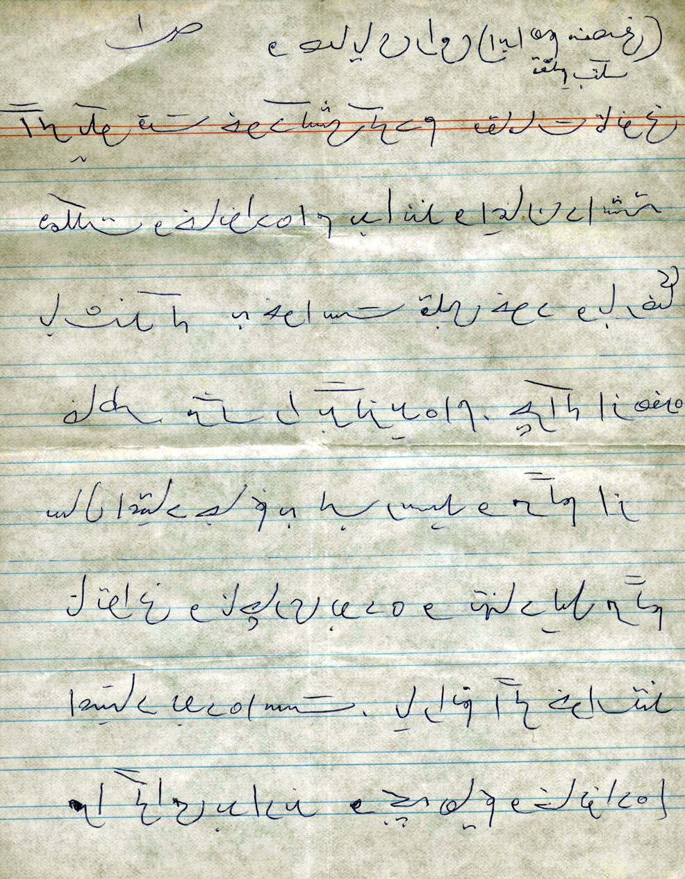 پرونده:Vasiat-s-1.jpg