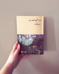 پرونده:Asrarganj.jpg