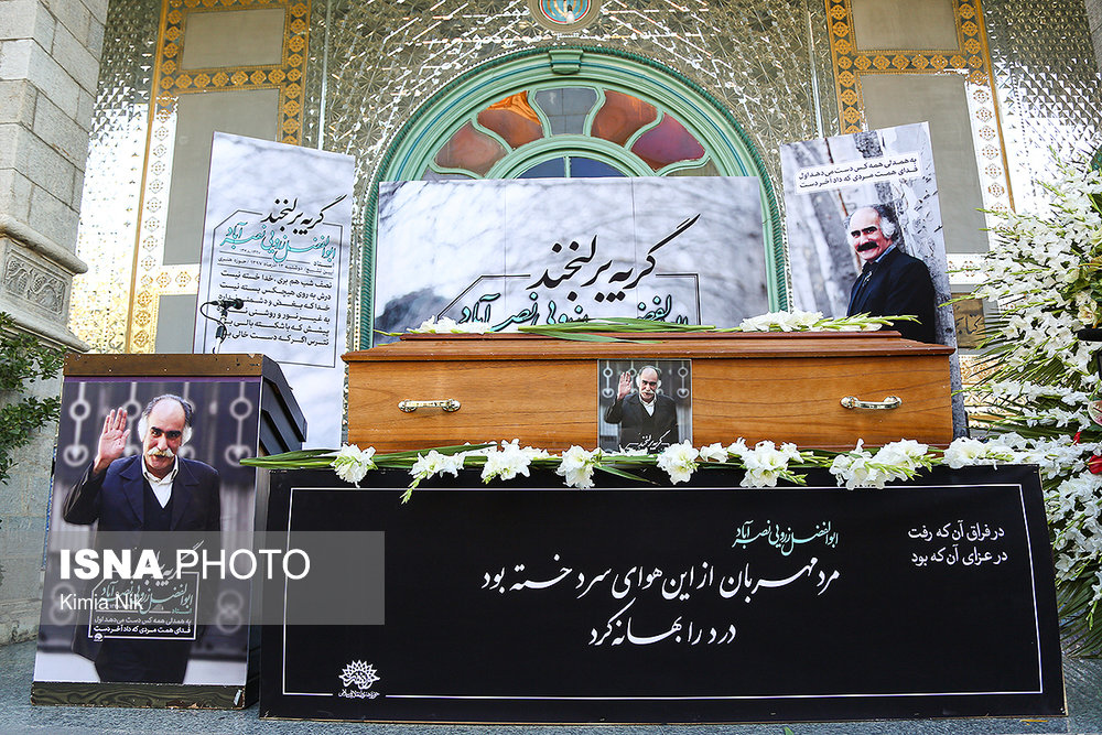 پرونده:پوستر تشییع.jpg