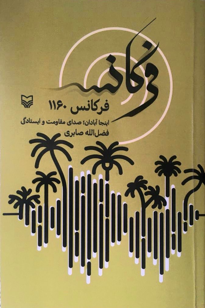 پرونده:Frequency 1160. 1.jpg