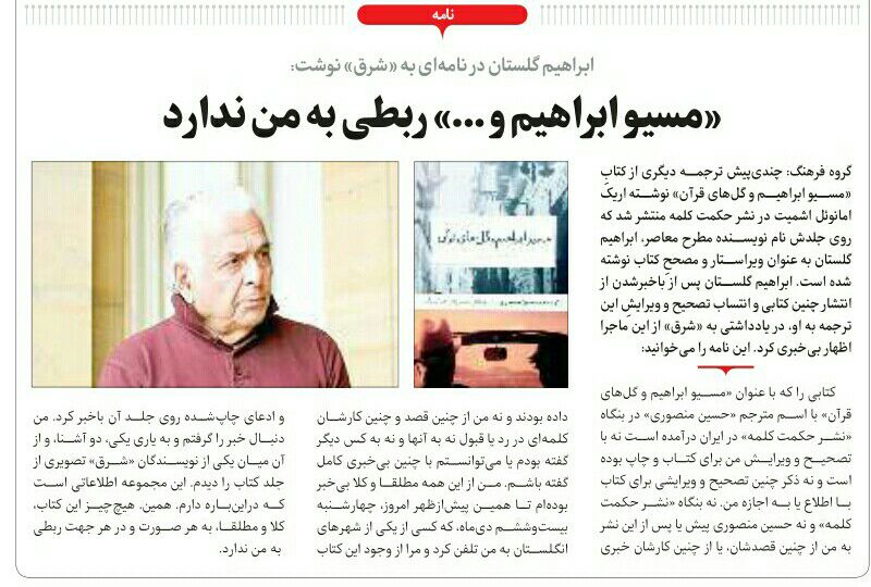 پرونده:Mosio golestan.jpg