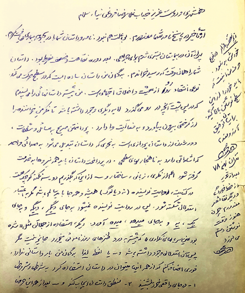پرونده:Nameh.png
