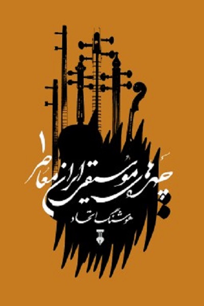 پرونده:Musicj1.jpg
