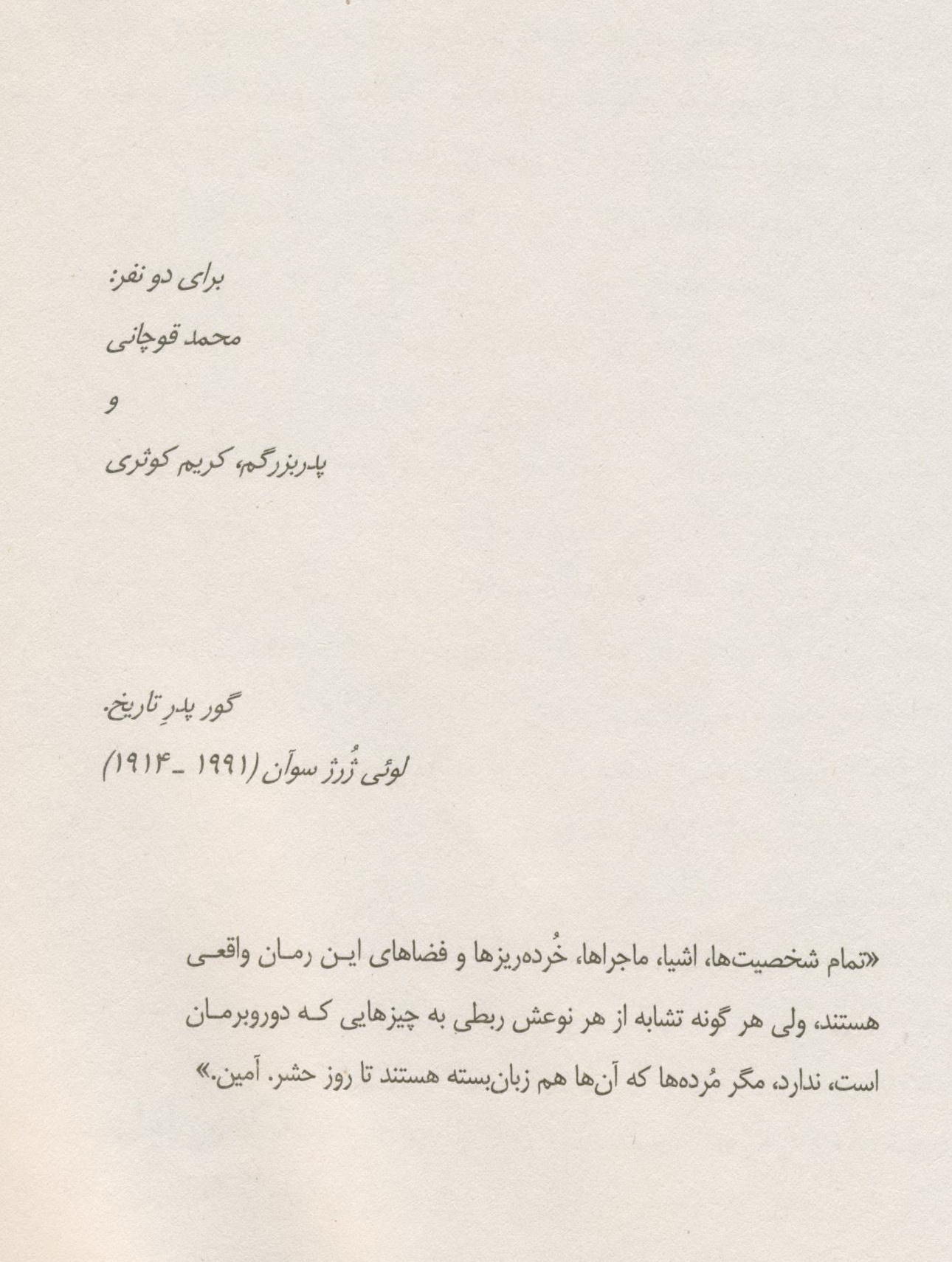 پرونده:Safeh 001.jpg