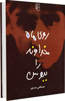 پرونده:Roye mah....png