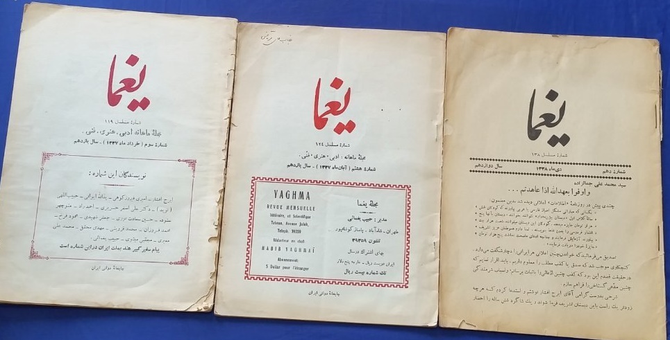 پرونده:Shomareh.jpg