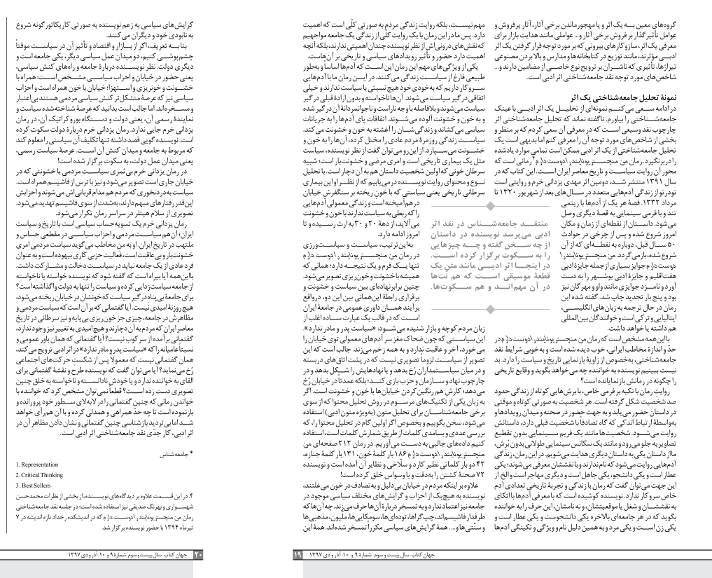پرونده:Naghd 2.jpg