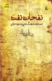 تصویر بندانگشتی از نسخهٔ مورخ ۴ آذر ۱۳۹۸، ساعت ۰۹:۵۰