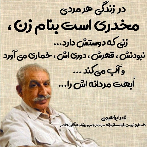 تصویر بندانگشتی از نسخهٔ مورخ ۱۴ خرداد ۱۳۹۸، ساعت ۱۱:۰۶