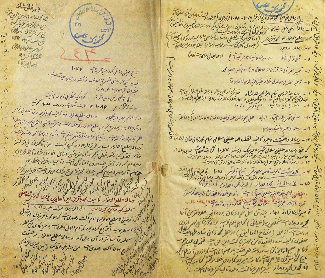 تصویر بندانگشتی از نسخهٔ مورخ ۱۵ بهمن ۱۳۹۸، ساعت ۰۰:۵۳
