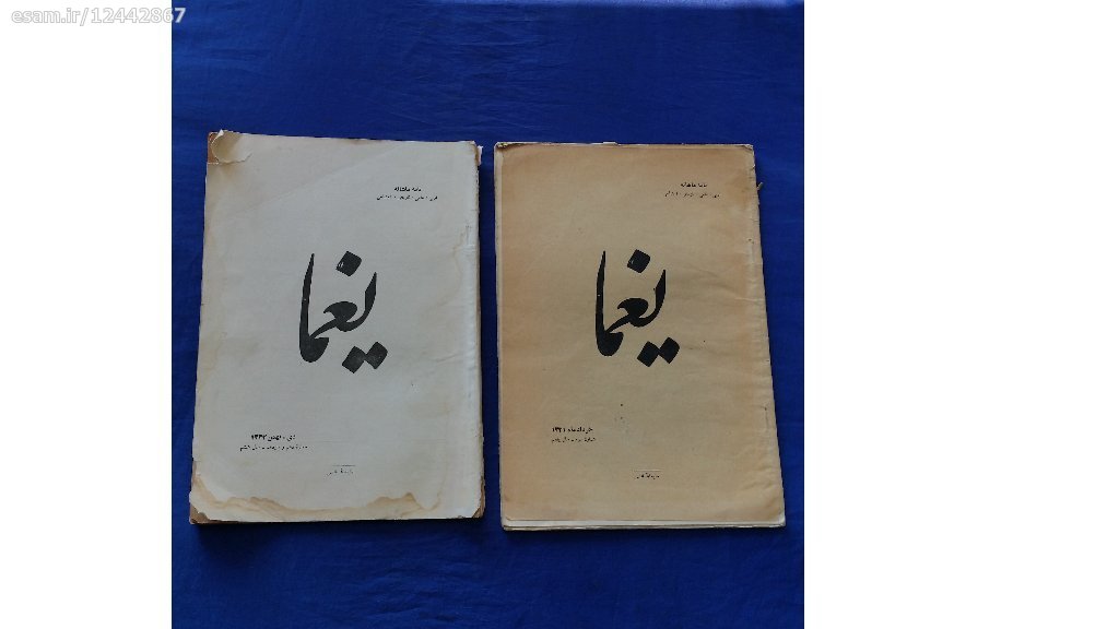 تصویر بندانگشتی از نسخهٔ مورخ ۱۰ تیر ۱۳۹۸، ساعت ۰۰:۵۱