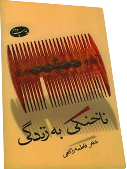 تصویر بندانگشتی از نسخهٔ مورخ ۱۷ اسفند ۱۳۹۸، ساعت ۲۰:۵۹