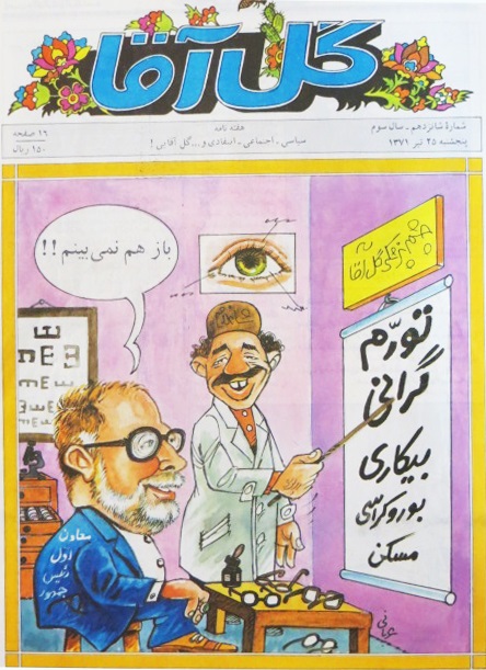 تصویر بندانگشتی از نسخهٔ مورخ ۸ شهریور ۱۳۹۸، ساعت ۱۹:۳۲