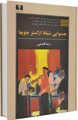 تصویر بندانگشتی از نسخهٔ مورخ ۱۶ مرداد ۱۳۹۸، ساعت ۱۵:۲۸