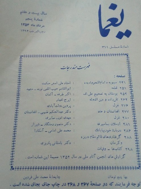 تصویر بندانگشتی از نسخهٔ مورخ ۲۵ اردیبهشت ۱۳۹۹، ساعت ۰۴:۲۳