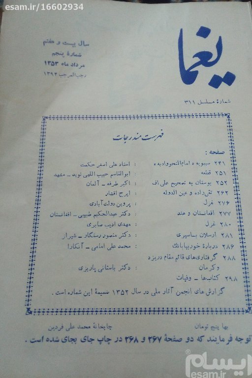 تصویر بندانگشتی از نسخهٔ مورخ ۲۵ اردیبهشت ۱۳۹۹، ساعت ۰۴:۲۳