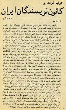 تصویر بندانگشتی از نسخهٔ مورخ ۲۴ فروردین ۱۳۹۹، ساعت ۱۳:۲۹