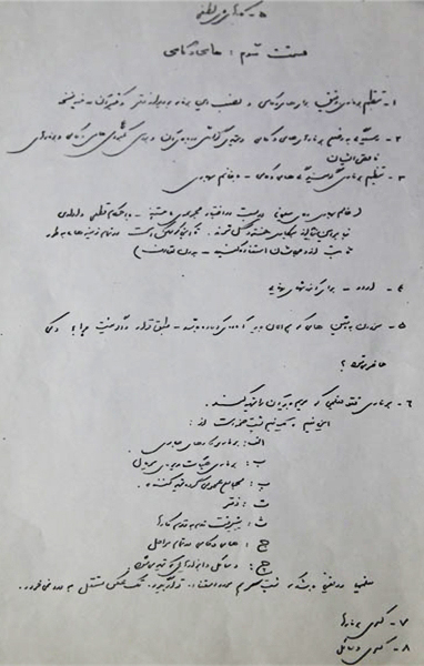 تصویر بندانگشتی از نسخهٔ مورخ ۱۴ خرداد ۱۳۹۸، ساعت ۱۰:۵۳
