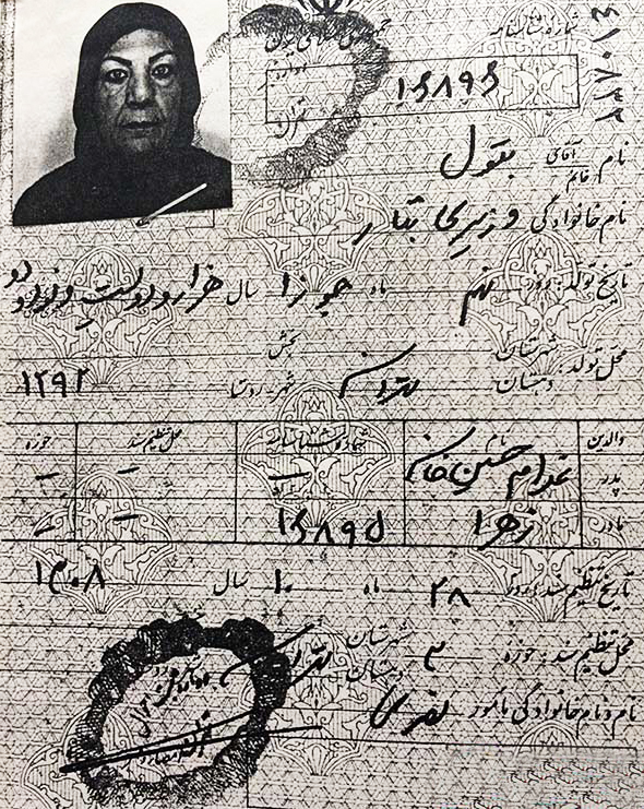 تصویر بندانگشتی از نسخهٔ مورخ ۳ آذر ۱۳۹۸، ساعت ۱۷:۰۰