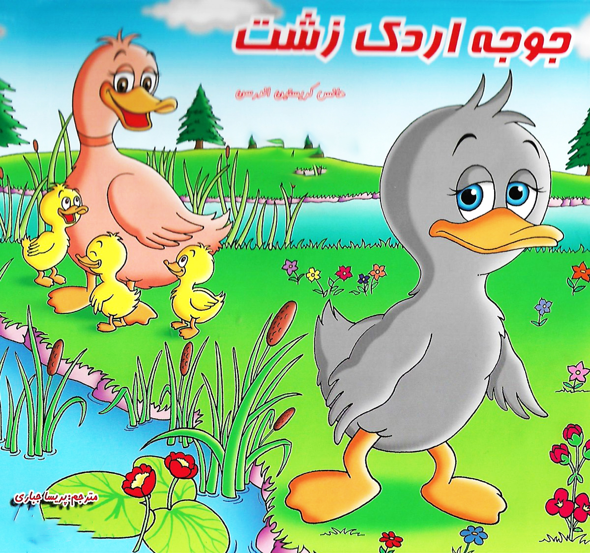 تصویر بندانگشتی از نسخهٔ مورخ ۱۱ مرداد ۱۳۹۸، ساعت ۱۶:۰۳