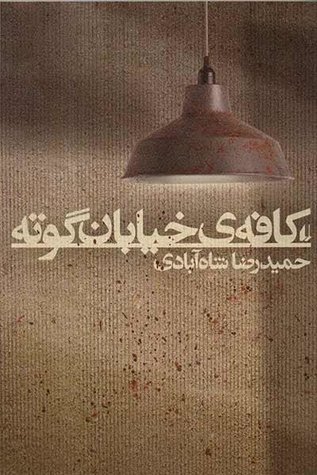 تصویر بندانگشتی از نسخهٔ مورخ ۲۶ آبان ۱۳۹۸، ساعت ۱۴:۰۶