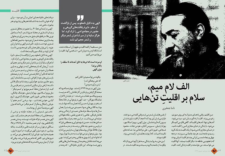 تصویر بندانگشتی از نسخهٔ مورخ ۹ شهریور ۱۳۹۸، ساعت ۰۹:۳۸