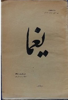 تصویر بندانگشتی از نسخهٔ مورخ ۳۰ آبان ۱۳۹۸، ساعت ۱۳:۵۳