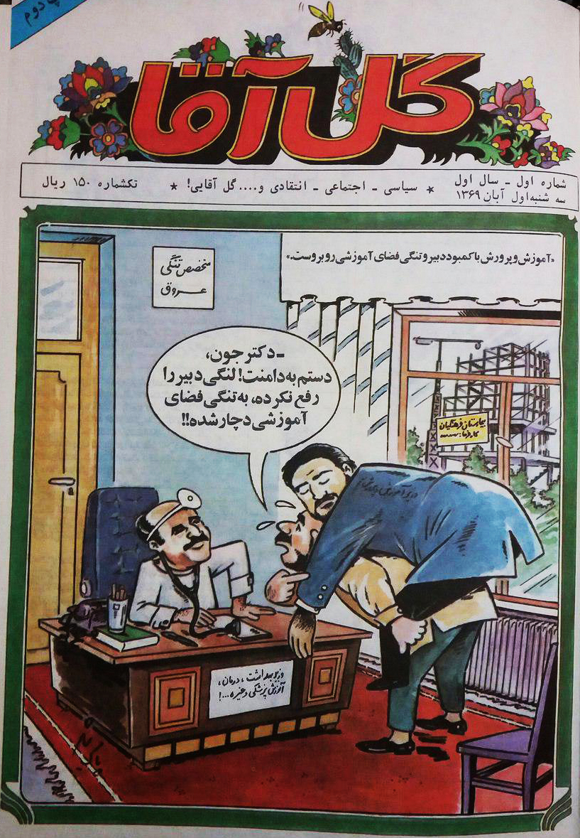 تصویر بندانگشتی از نسخهٔ مورخ ۲ آبان ۱۳۹۸، ساعت ۱۴:۴۹