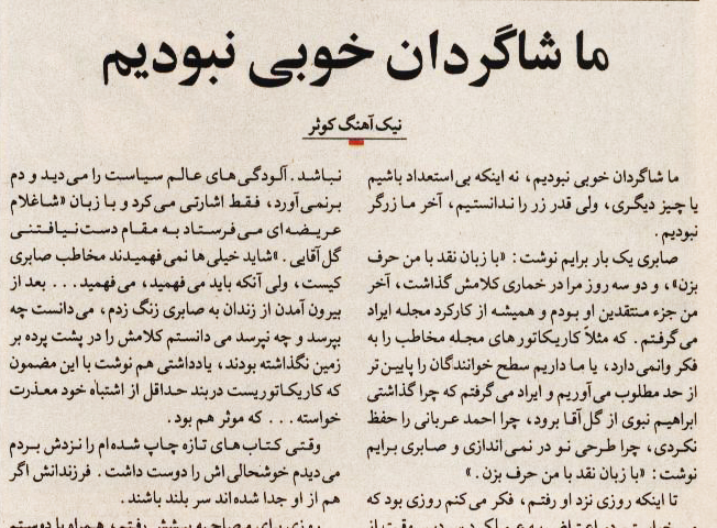 تصویر بندانگشتی از نسخهٔ مورخ ۸ شهریور ۱۳۹۸، ساعت ۱۹:۰۹