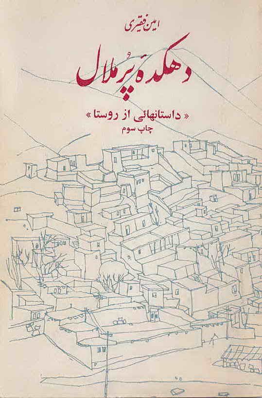 تصویر بندانگشتی از نسخهٔ مورخ ۱۲ خرداد ۱۳۹۸، ساعت ۰۲:۰۷