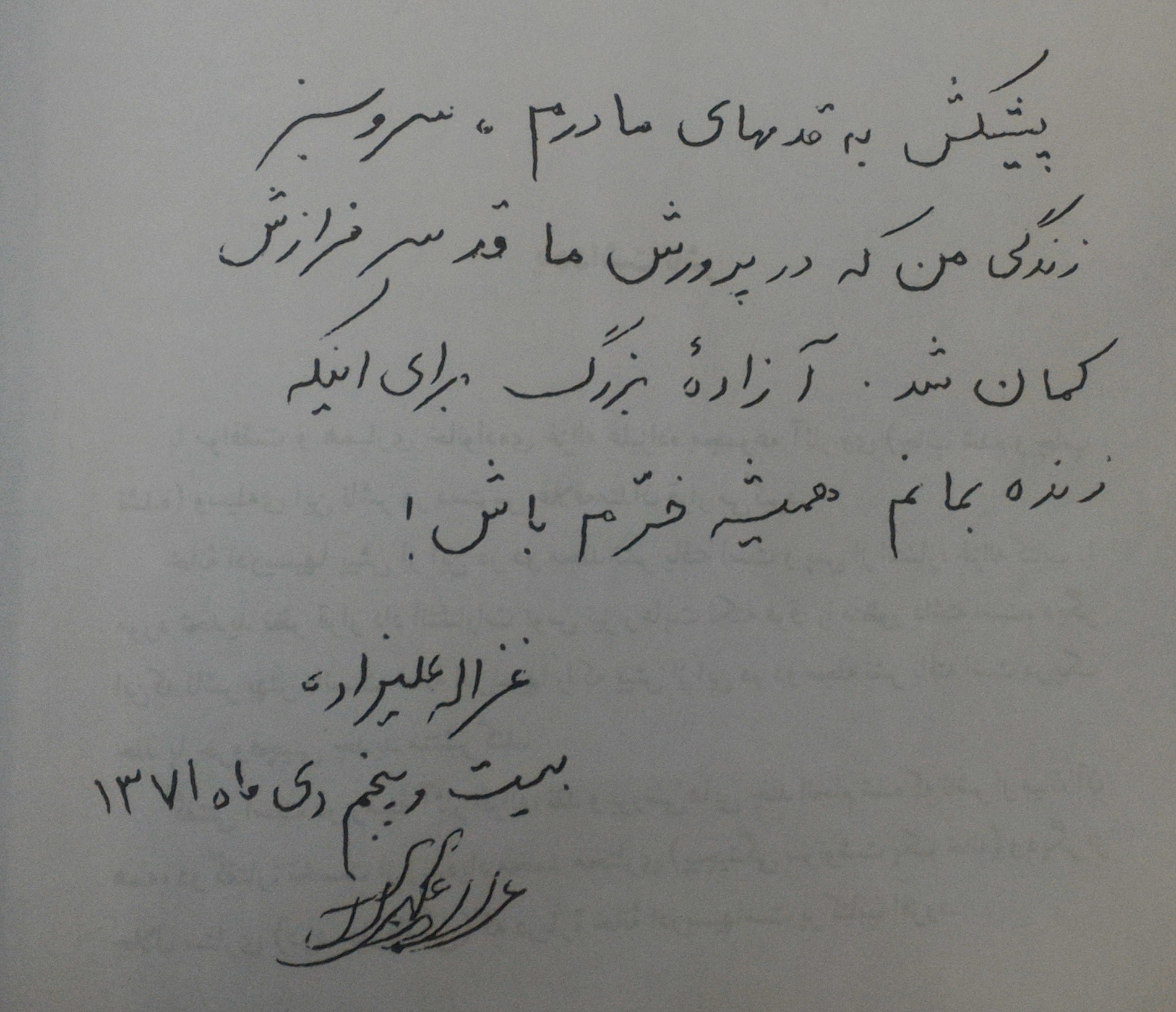 تصویر بندانگشتی از نسخهٔ مورخ ۲۰ تیر ۱۳۹۸، ساعت ۱۱:۱۴