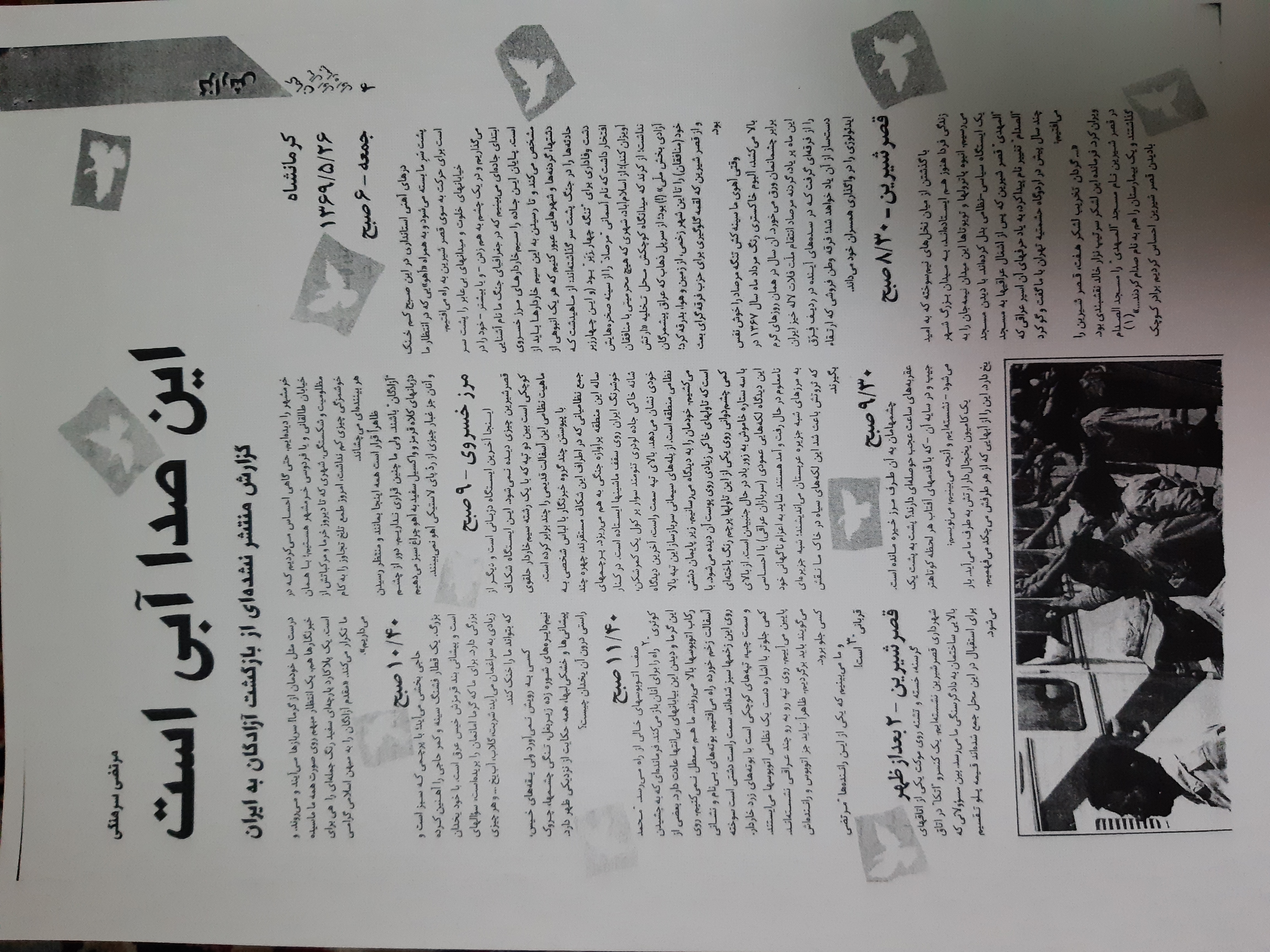 تصویر بندانگشتی از نسخهٔ مورخ ۱۵ شهریور ۱۳۹۸، ساعت ۱۰:۱۷