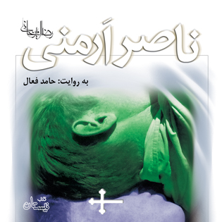 تصویر بندانگشتی از نسخهٔ مورخ ۴ آذر ۱۳۹۸، ساعت ۰۹:۵۱