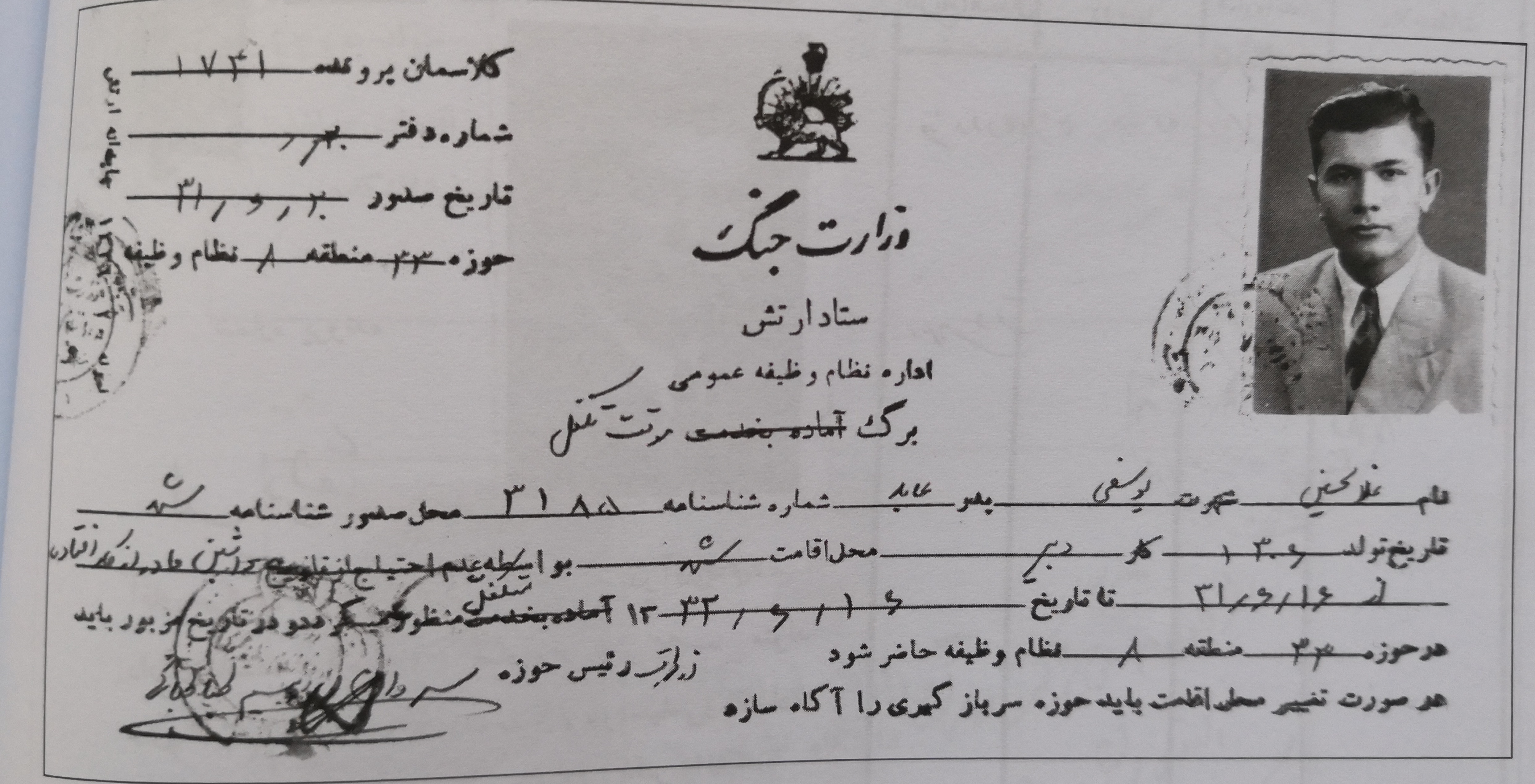 تصویر بندانگشتی از نسخهٔ مورخ ۲۶ شهریور ۱۳۹۸، ساعت ۱۰:۵۹