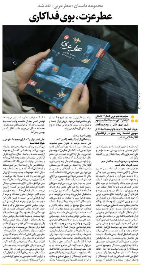 تصویر بندانگشتی از نسخهٔ مورخ ۱ آبان ۱۳۹۸، ساعت ۱۷:۲۷