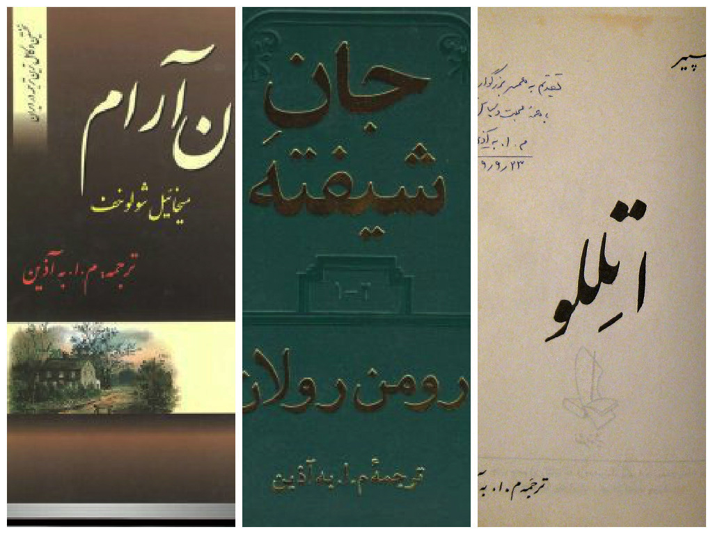 تصویر بندانگشتی از نسخهٔ مورخ ۱ تیر ۱۳۹۸، ساعت ۰۲:۱۵